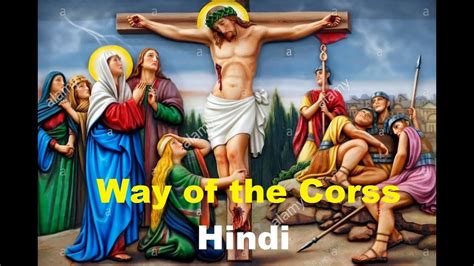 way of the cross hindi